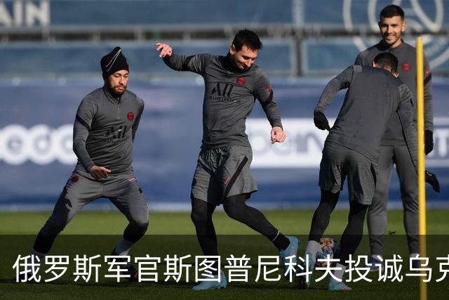 俄罗斯军官斯图普尼科夫投诚乌克兰，帮助消灭300俄军！
